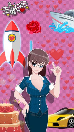 主播日记无限金币修改版(2)