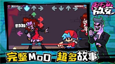 周五夜放克联机版(1)