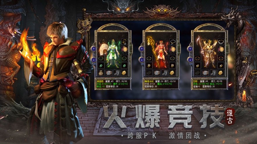 贪玩蓝月之铁骑风云(3)