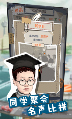 一亿小目标古代版(4)