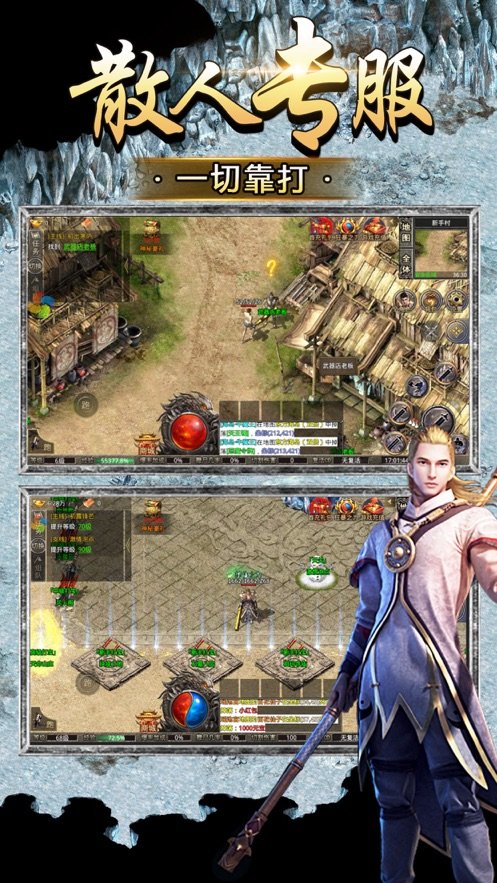 贪玩蓝月之铁骑风云