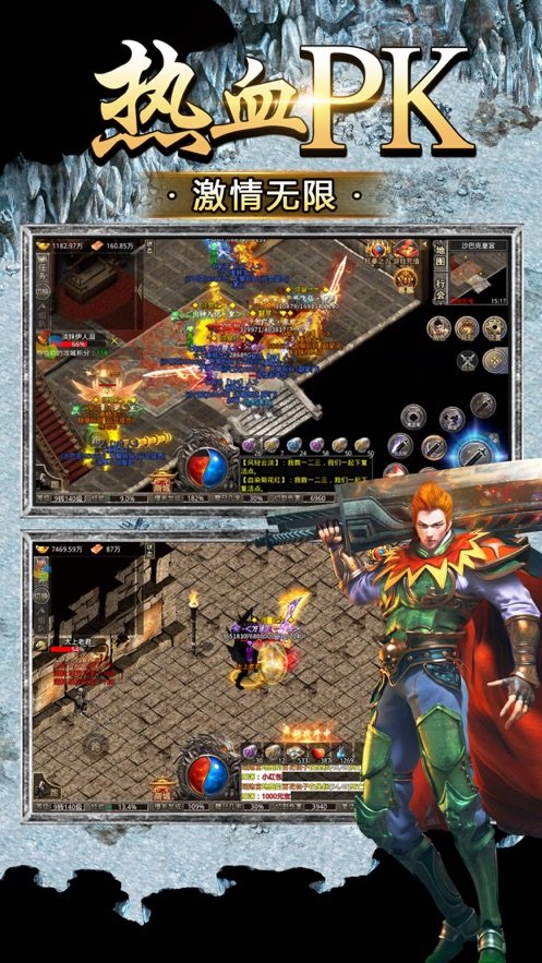 贪玩蓝月之铁骑风云