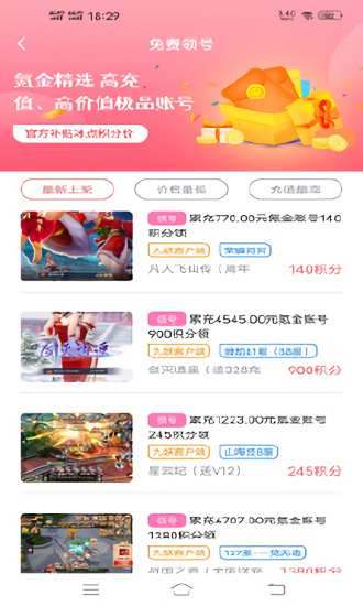 1号游戏交易官网版(3)