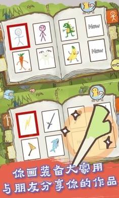 画个火柴人2中文版(1)