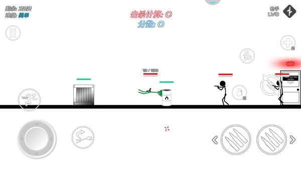 火柴人战争模拟(2)