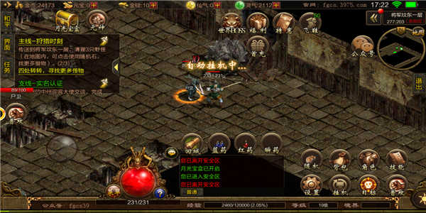 泰坦之旅传奇版2.10.3高暴版(3)