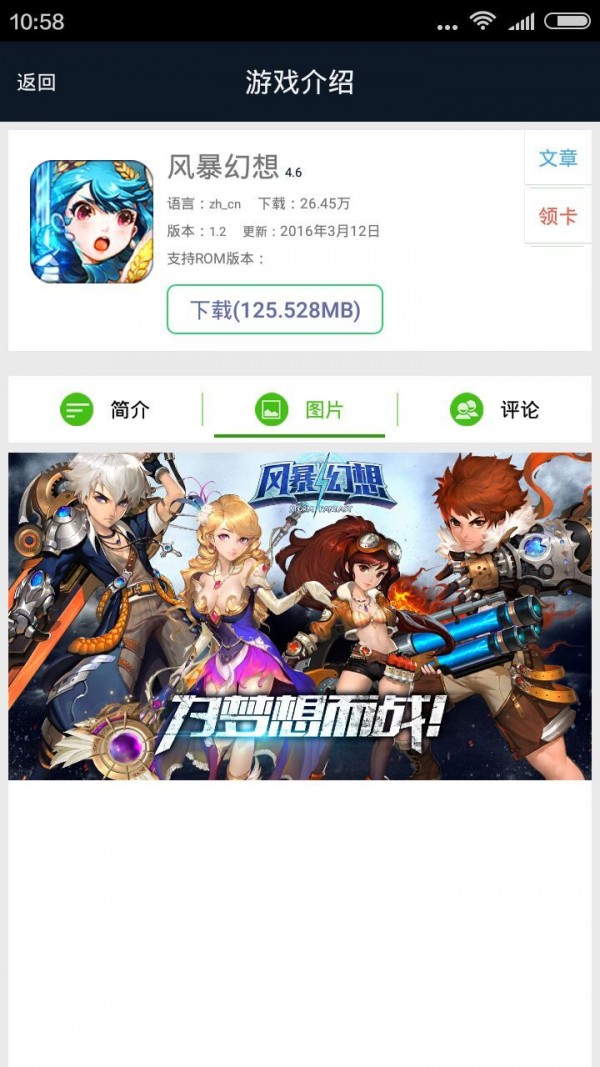 悠迅游戏盒子(2)