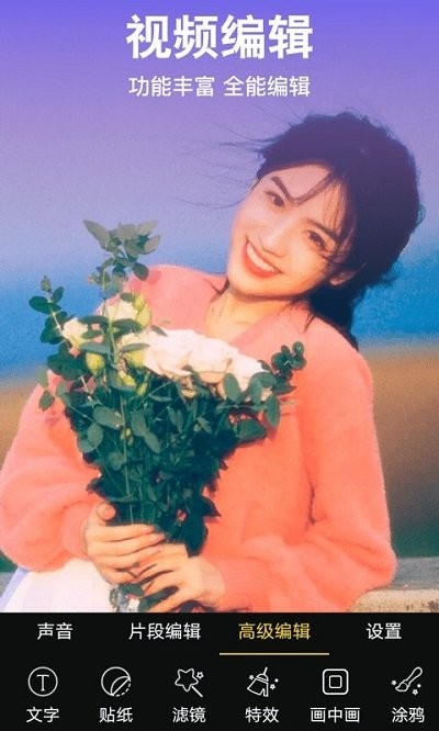 视频编辑vlog剪辑(3)