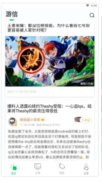 乐爱游戏盒子(1)