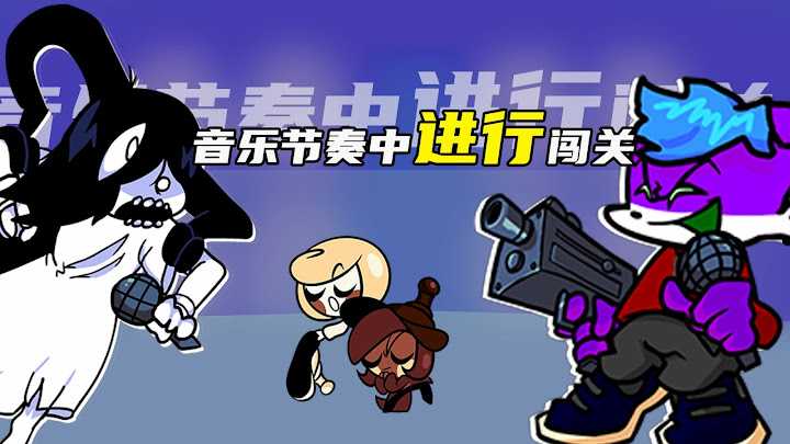 周五夜放克万物皆可模组(2)