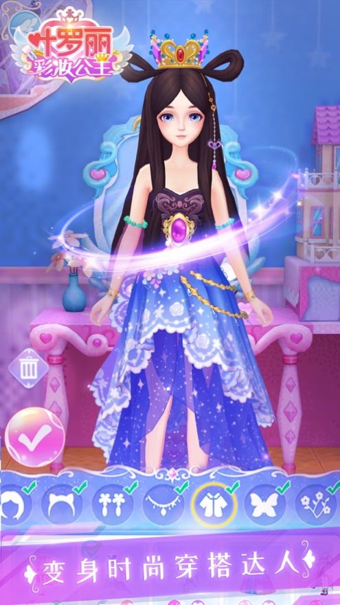 叶罗丽彩妆公主三国全服装版(4)