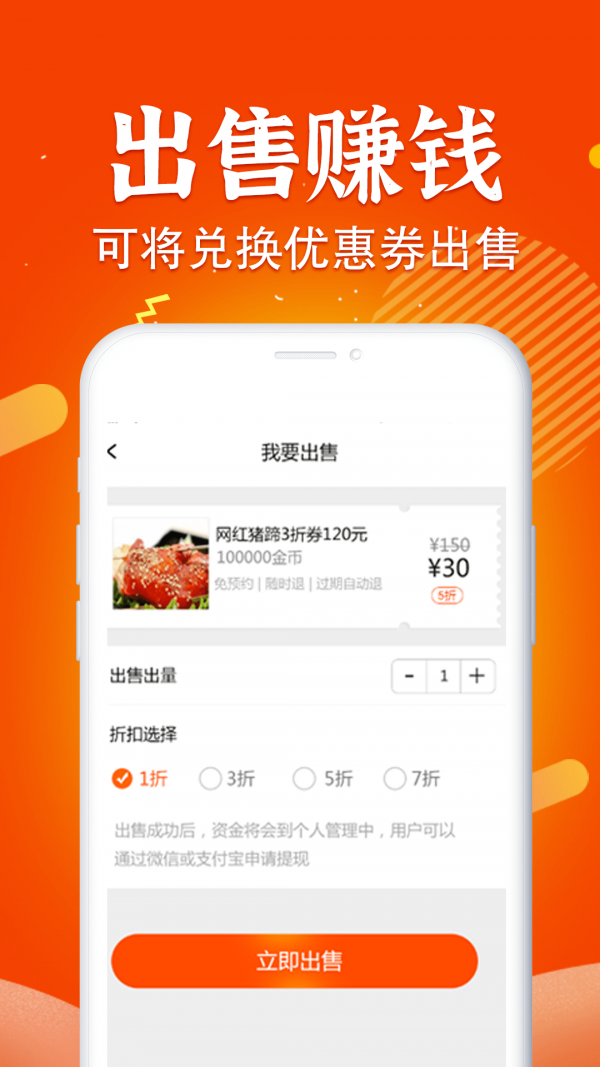 三不多优惠券app(3)