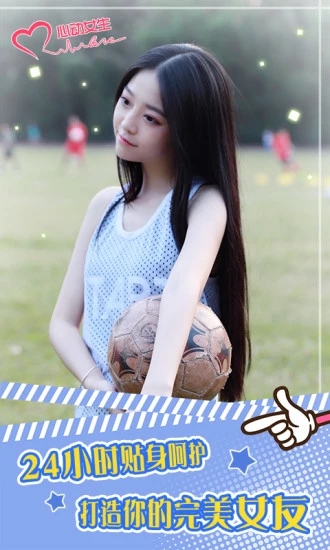 心动女生赵小野无限金币钻石版(4)