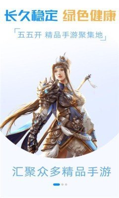 55k传奇盒子官网版(3)