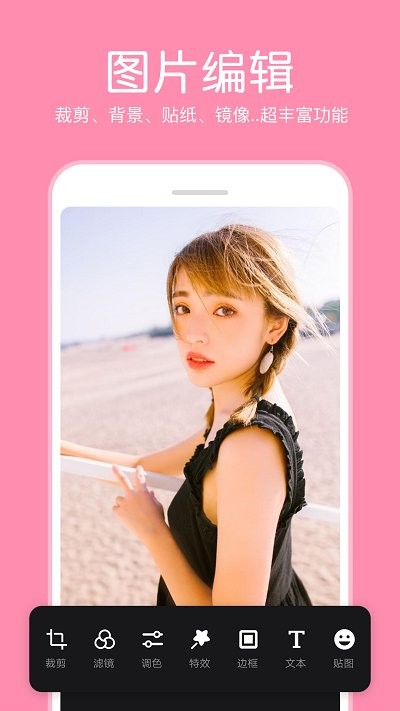 p图照片编辑(1)