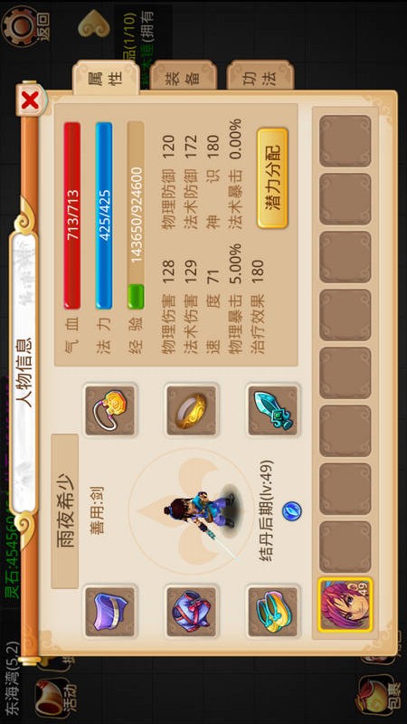 梦幻重游单机版(2)