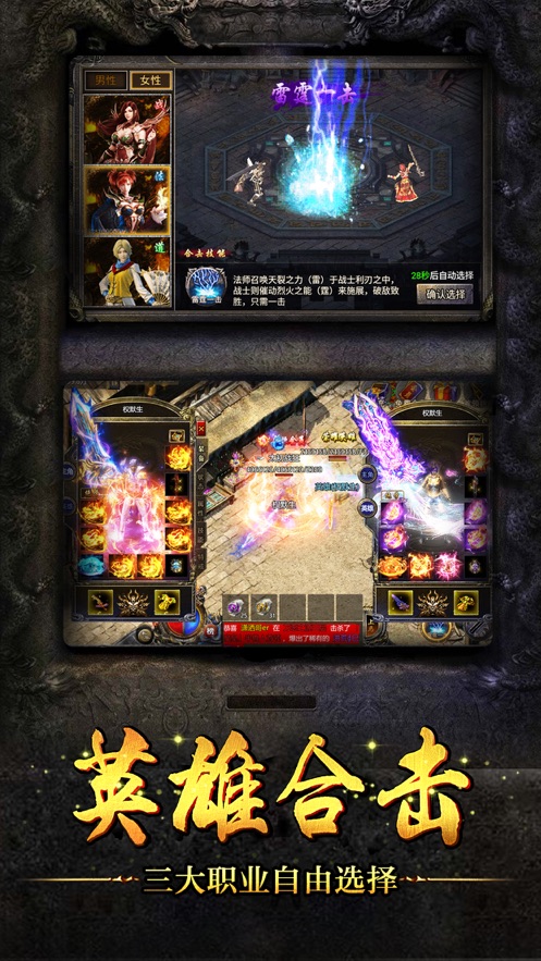 狂暴传奇(释小龙代言正版合击)(2)