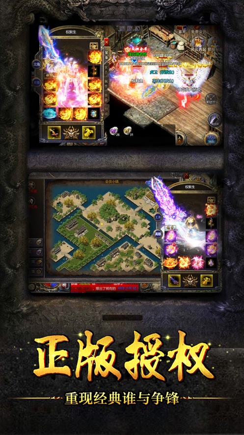 狂暴传奇(释小龙代言正版合击)(1)