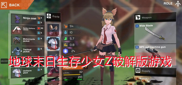 地球末日生存少女Z安卓版游戏