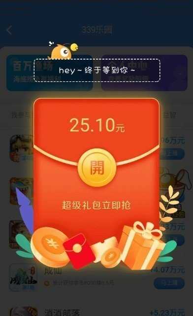 339乐园赚钱版(2)