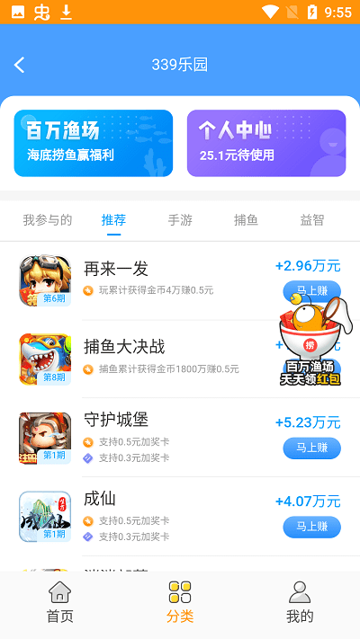 339乐园最新版(3)