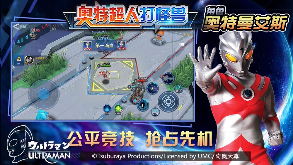 奥特超人打怪兽(2)