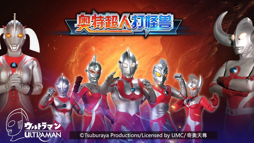 奥特超人打怪兽(1)