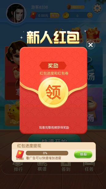 乐玩中国象棋赚钱版(2)