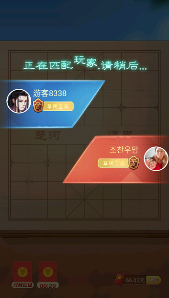 乐玩中国象棋赚钱版(3)