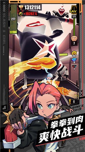 战斗少女跑酷(3)