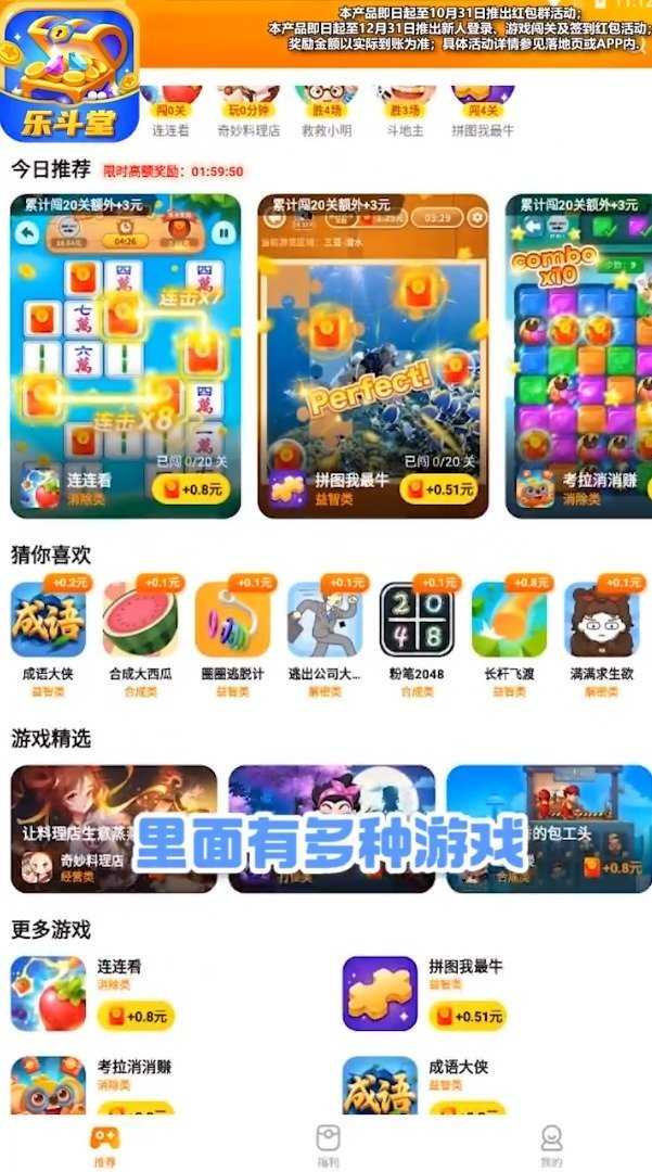 乐斗堂6.7.4.0版本(3)