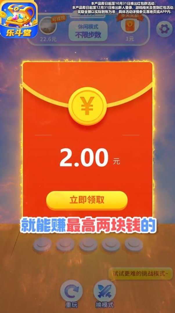 乐斗堂6.7.4.0版本(4)