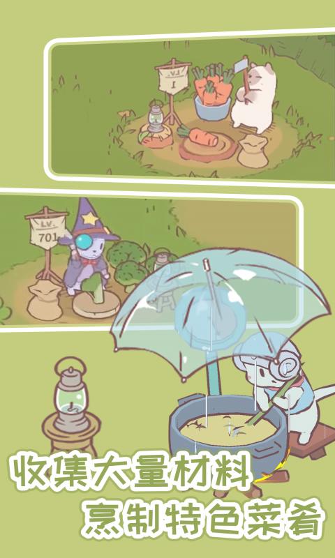 猫汤物语最新版(1)