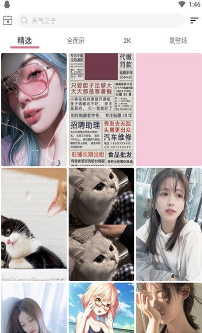 中二元气壁纸(1)