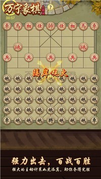 万宁象棋连招模式(1)