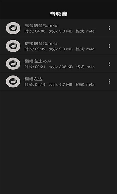 智能音频提取器(3)