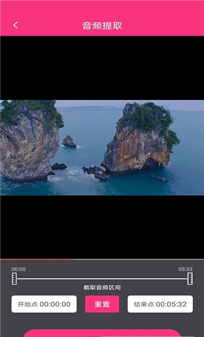 智能音频提取器(2)