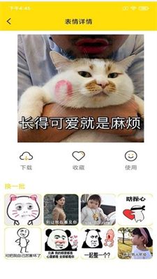 斗图表情制作(1)