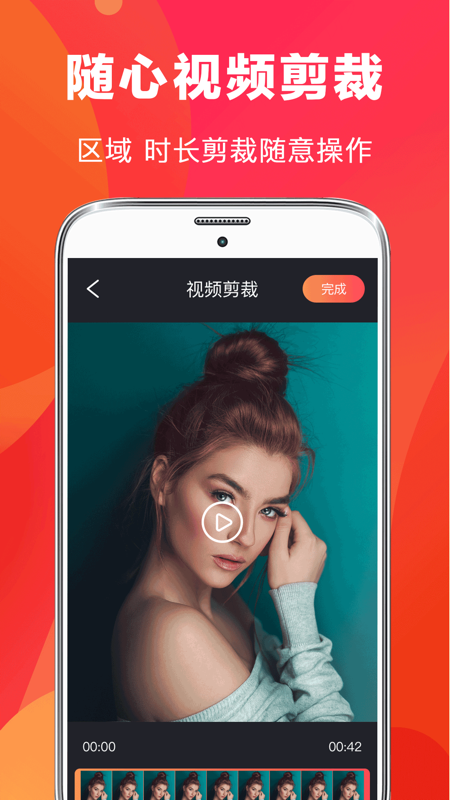 快易视频剪辑(4)