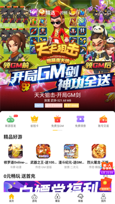 奇葩游戏盒子(2)