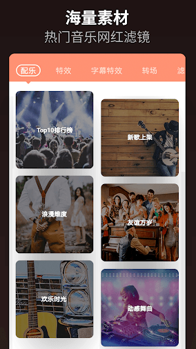 秀乐视频编辑器(2)