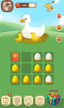 养个小鸭红包版(1)