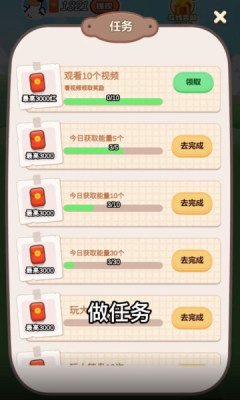 养个小鸭红包版(4)