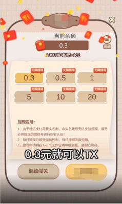 养个小鸭红包版(3)