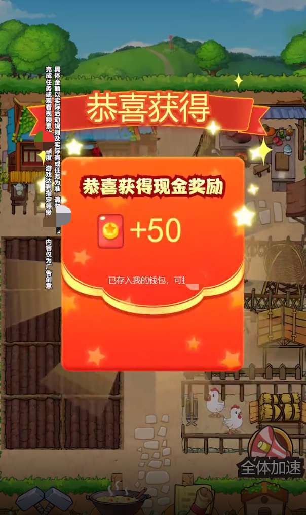 我的小农院赚钱正版(2)