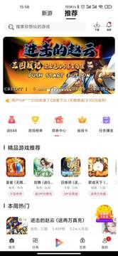 早游戏零氪版(4)