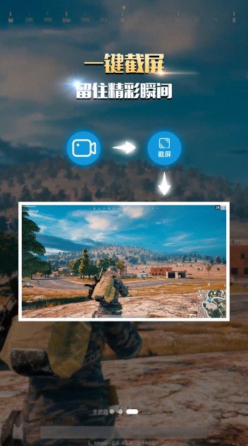 游戏超人录屏(2)