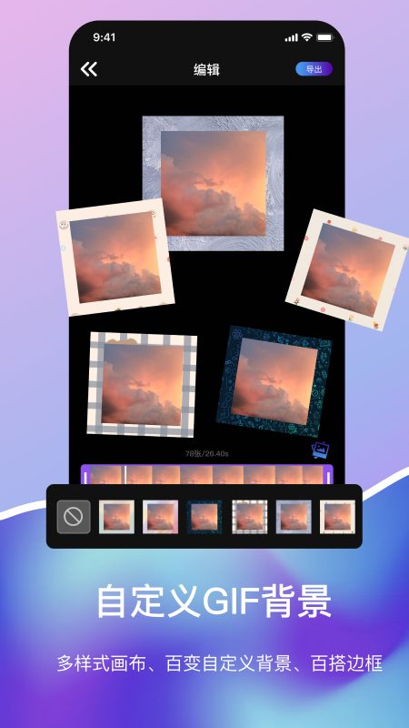 动态图gif制作(1)