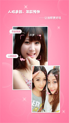 靓拍相机(1)
