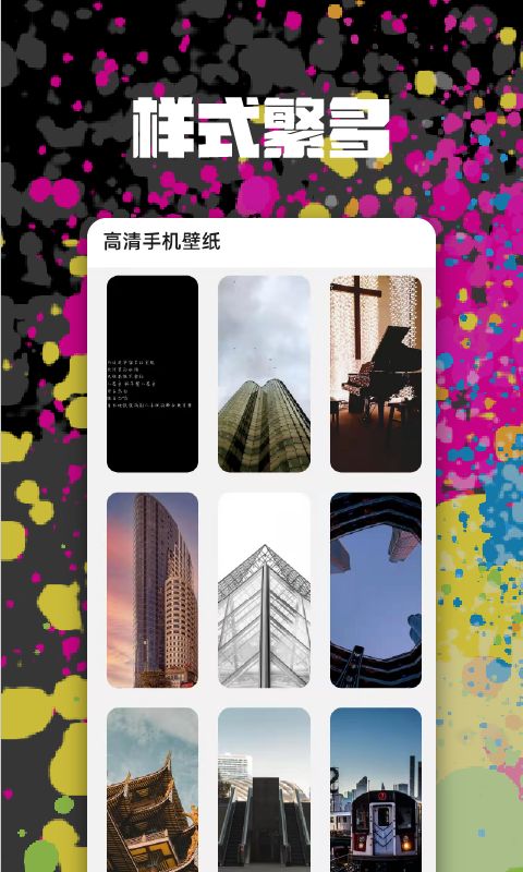 高清手机壁纸(2)